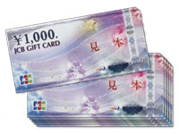 JCBギフトカード