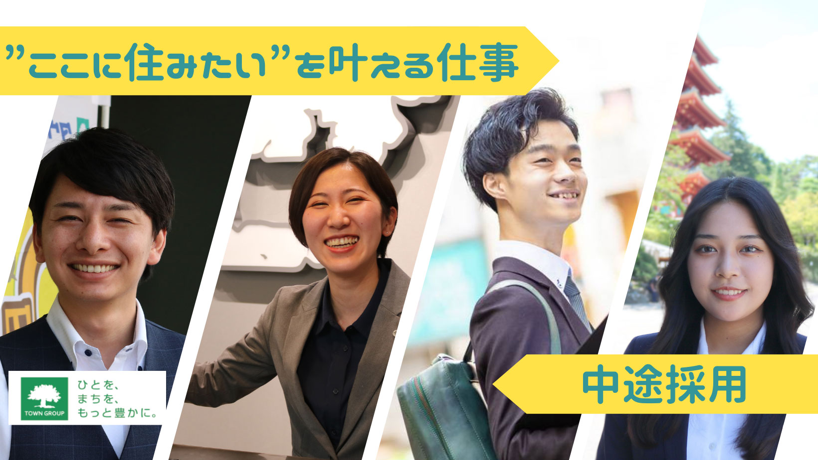 成長中の会社で、キャリアアップする